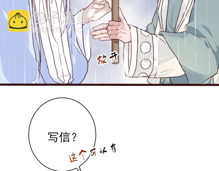 杏林芳華 - 第20話 重逢(1/2) - 1