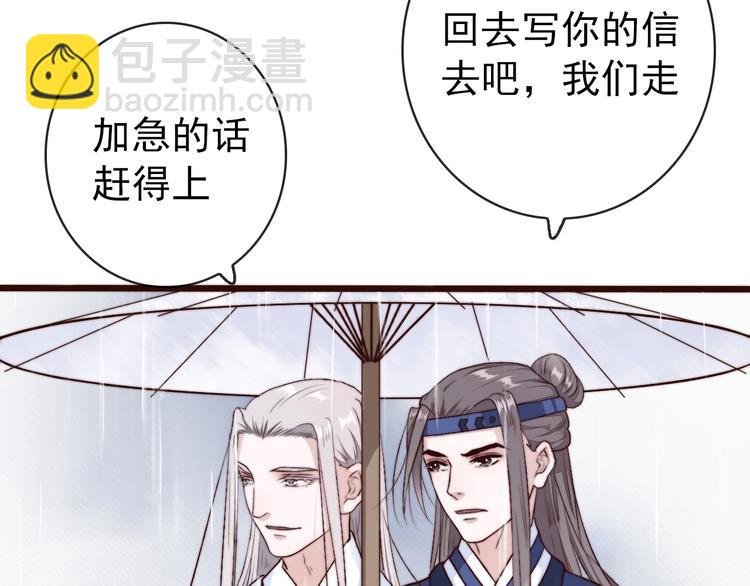 杏林芳華 - 第20話 重逢(2/2) - 5