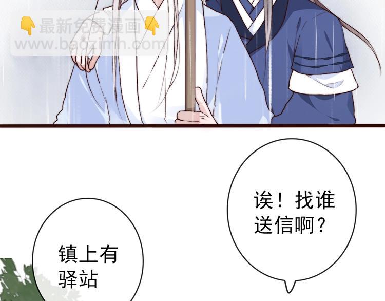 杏林芳華 - 第20話 重逢(2/2) - 6