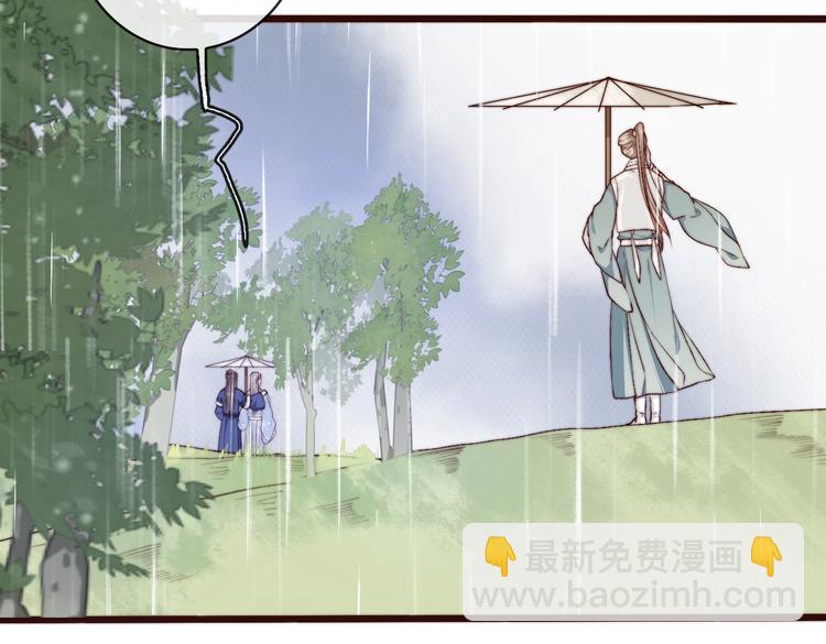 杏林芳華 - 第20話 重逢(2/2) - 7