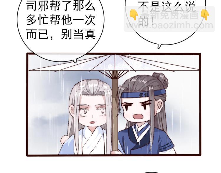 杏林芳華 - 第20話 重逢(2/2) - 5