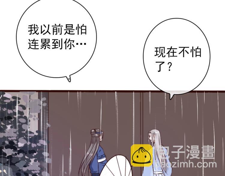 杏林芳華 - 第20話 重逢(2/2) - 7