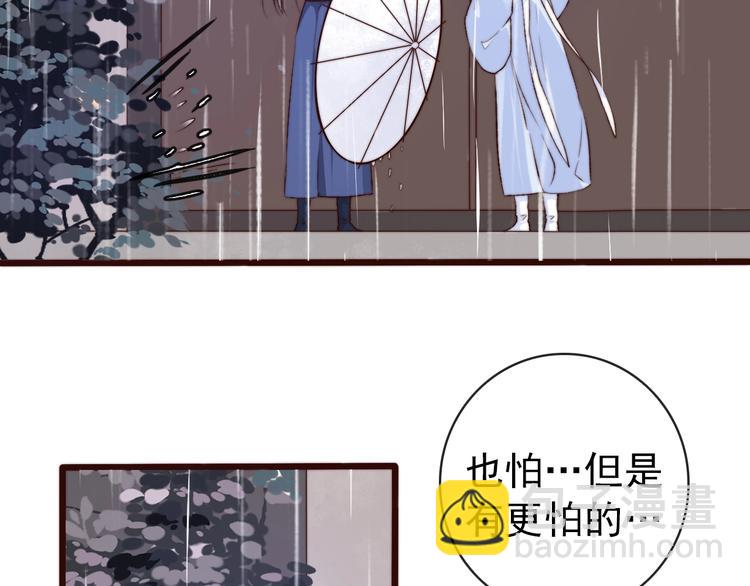 杏林芳華 - 第20話 重逢(2/2) - 1