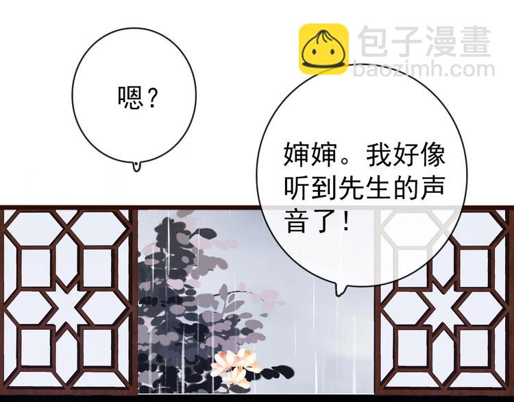 杏林芳華 - 第20話 重逢(2/2) - 4