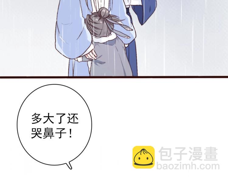 杏林芳華 - 第20話 重逢(2/2) - 4