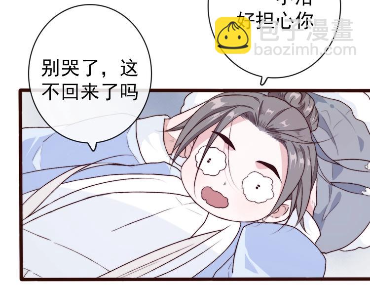 杏林芳華 - 第20話 重逢(2/2) - 6