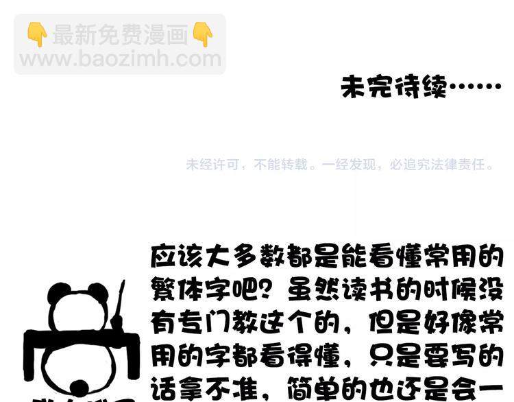 杏林芳華 - 第20話 重逢(2/2) - 2