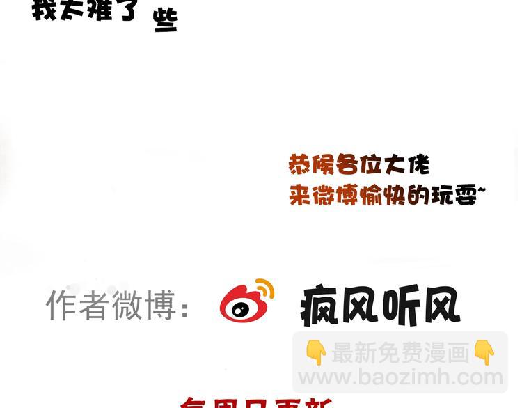 杏林芳華 - 第20話 重逢(2/2) - 3