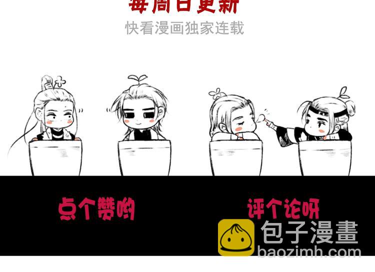 杏林芳華 - 第20話 重逢(2/2) - 4