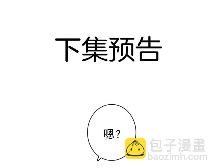 杏林芳華 - 第20話 重逢(2/2) - 5