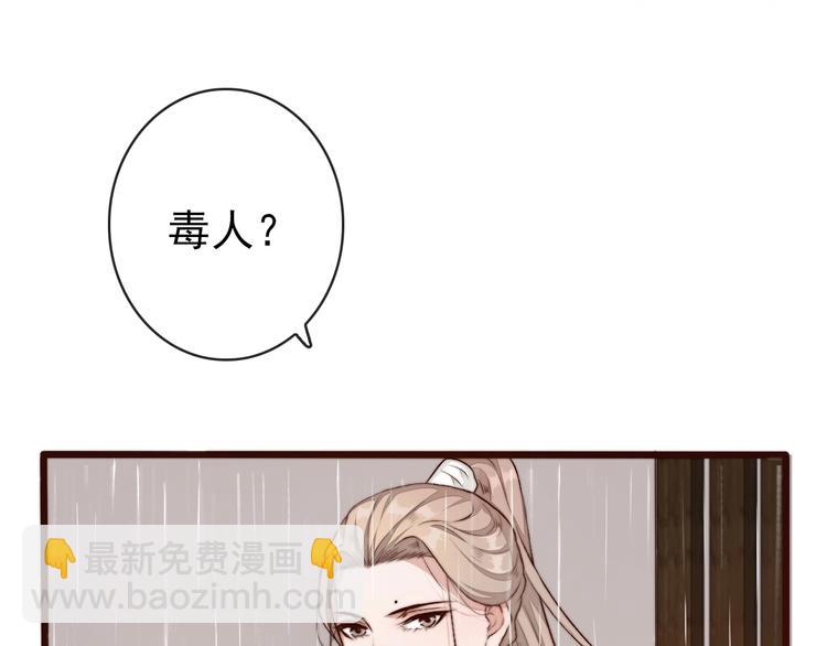 杏林芳華 - 第20話 重逢(2/2) - 1