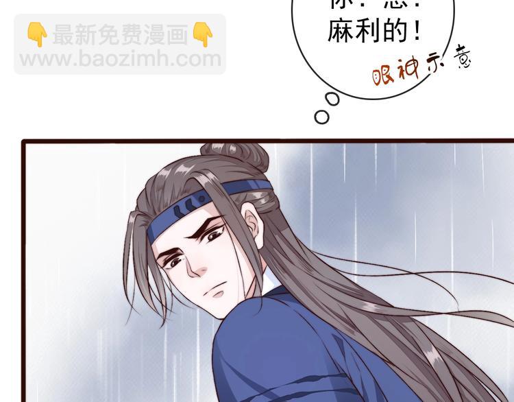 杏林芳華 - 第20話 重逢(1/2) - 1