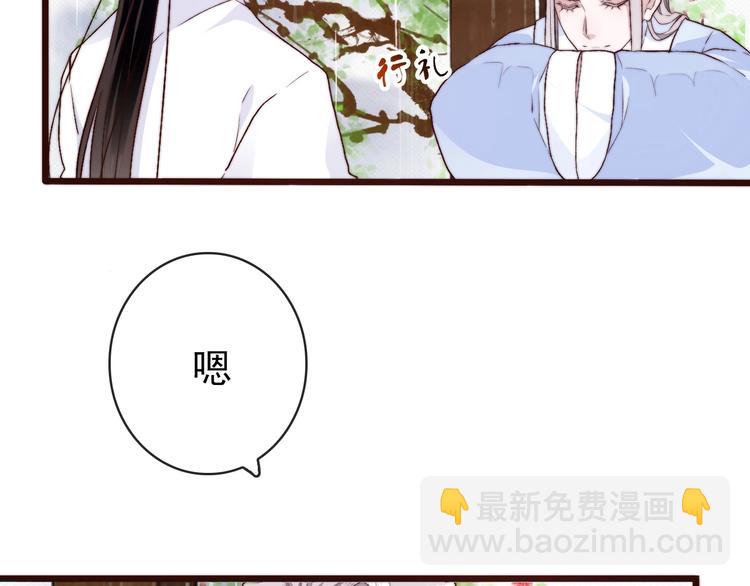 杏林芳華 - 第22話  給你介紹我兄弟(1/2) - 3