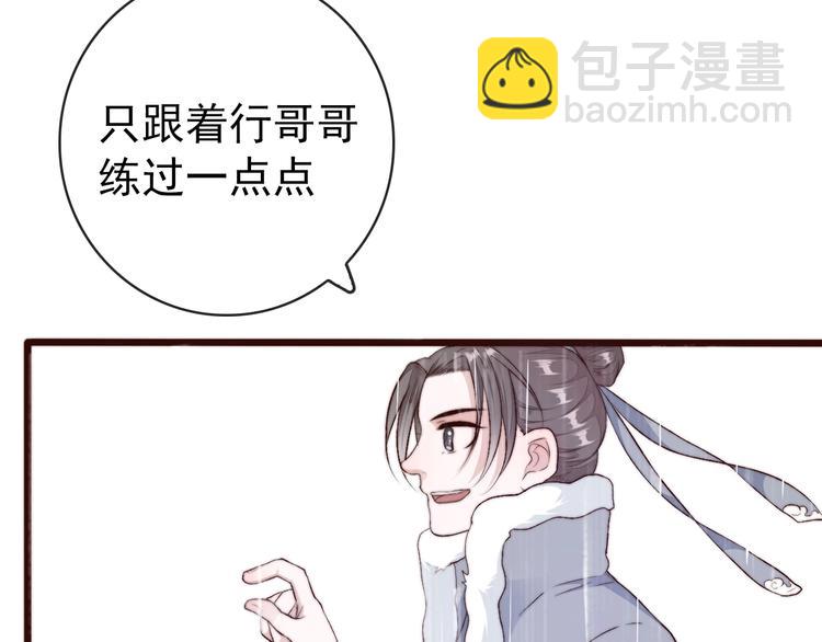 杏林芳華 - 第22話  給你介紹我兄弟(1/2) - 6