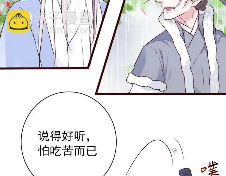 杏林芳華 - 第22話  給你介紹我兄弟(1/2) - 1