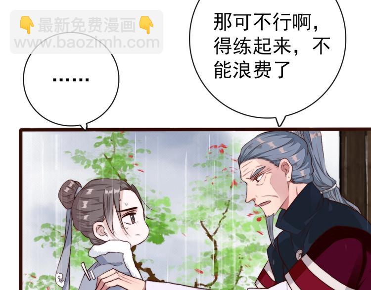 杏林芳華 - 第22話  給你介紹我兄弟(1/2) - 3