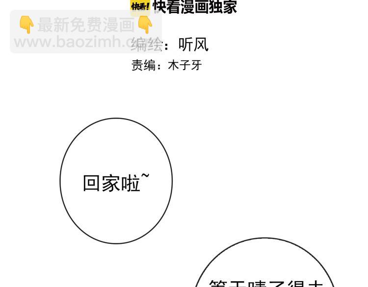 杏林芳華 - 第22話  給你介紹我兄弟(1/2) - 2