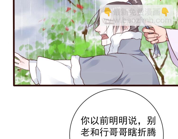 杏林芳華 - 第22話  給你介紹我兄弟(1/2) - 5