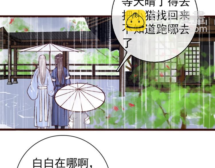 杏林芳華 - 第22話  給你介紹我兄弟(1/2) - 3