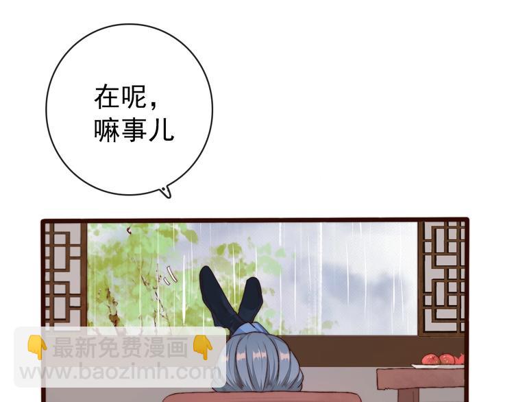 杏林芳華 - 第22話  給你介紹我兄弟(1/2) - 5