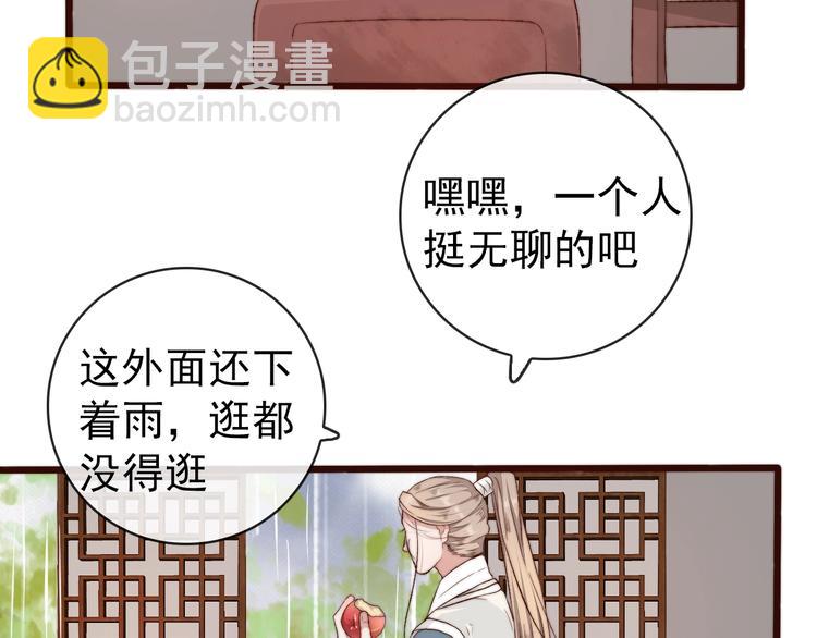 杏林芳華 - 第22話  給你介紹我兄弟(1/2) - 6