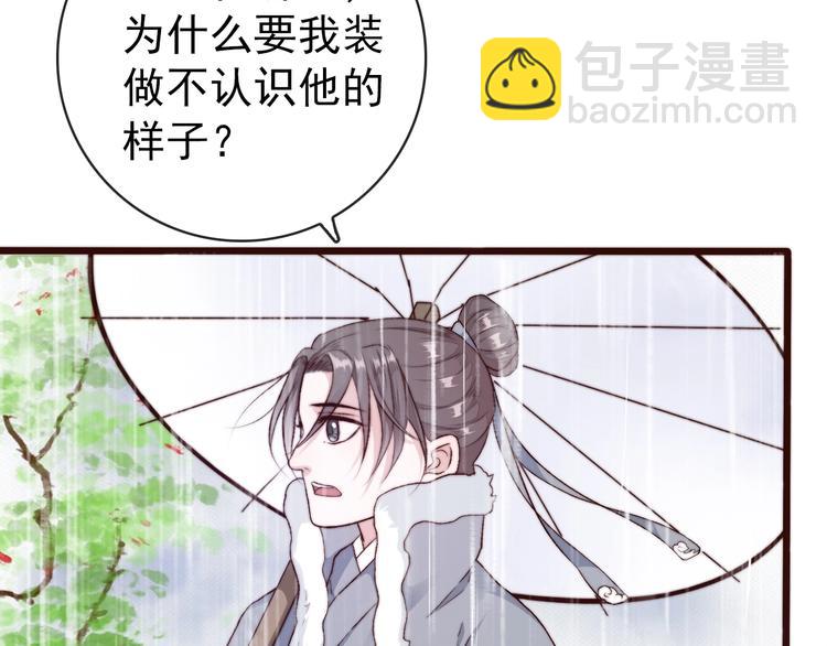 杏林芳華 - 第22話  給你介紹我兄弟(1/2) - 4