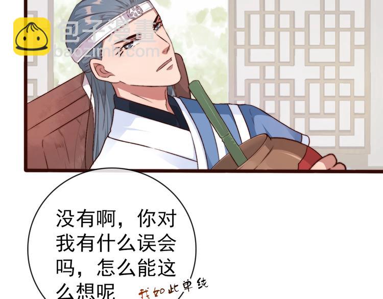 杏林芳華 - 第22話  給你介紹我兄弟(1/2) - 8