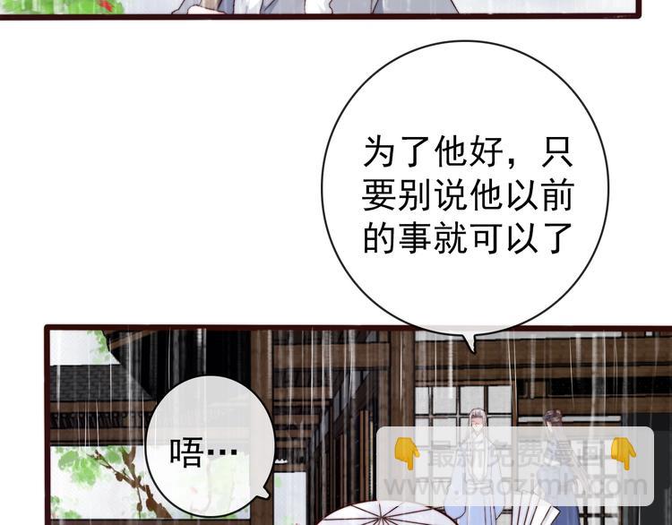 杏林芳華 - 第22話  給你介紹我兄弟(1/2) - 5