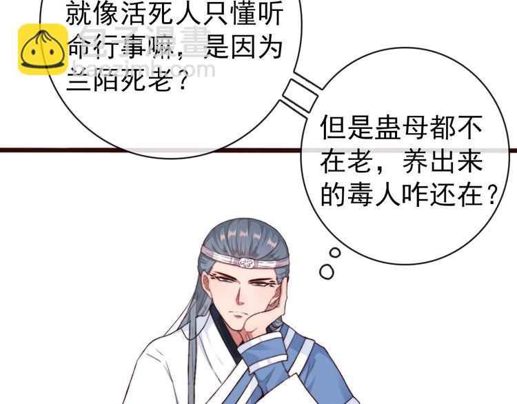 杏林芳華 - 第22話  給你介紹我兄弟(2/2) - 7