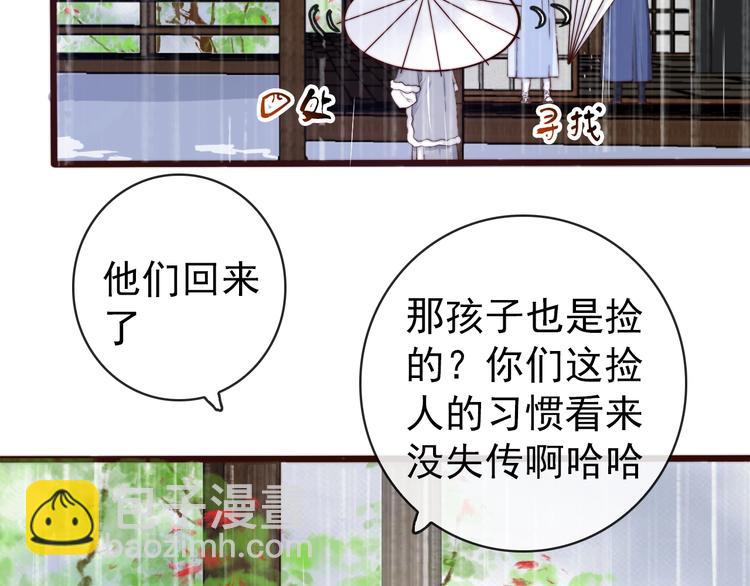 杏林芳華 - 第22話  給你介紹我兄弟(1/2) - 6