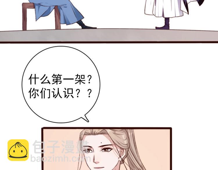 杏林芳華 - 第22話  給你介紹我兄弟(2/2) - 7