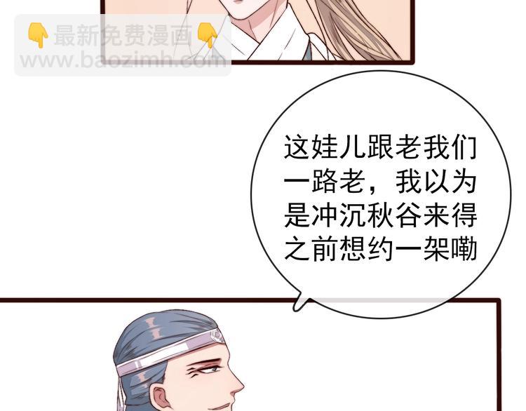 杏林芳華 - 第22話  給你介紹我兄弟(2/2) - 1