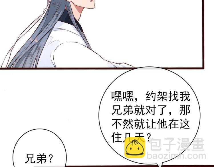 杏林芳華 - 第22話  給你介紹我兄弟(2/2) - 2