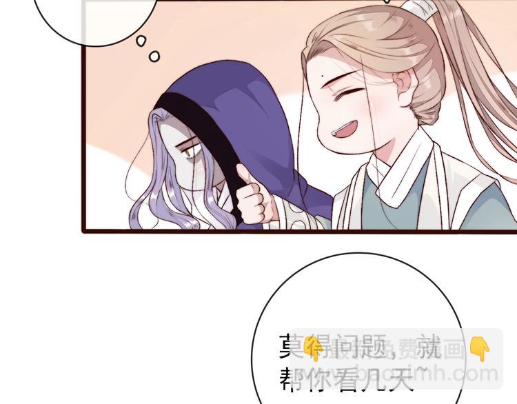 杏林芳華 - 第22話  給你介紹我兄弟(2/2) - 3