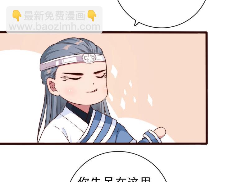 杏林芳華 - 第22話  給你介紹我兄弟(2/2) - 4