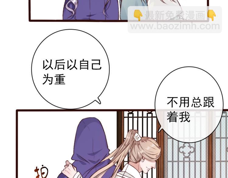 杏林芳華 - 第22話  給你介紹我兄弟(2/2) - 1