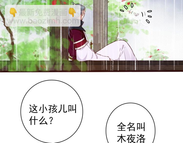 杏林芳華 - 第22話  給你介紹我兄弟(1/2) - 7