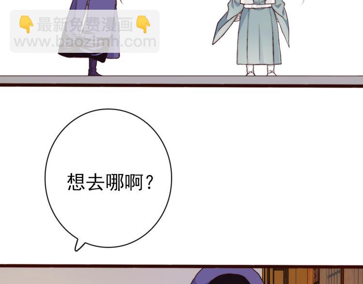 杏林芳華 - 第22話  給你介紹我兄弟(2/2) - 4