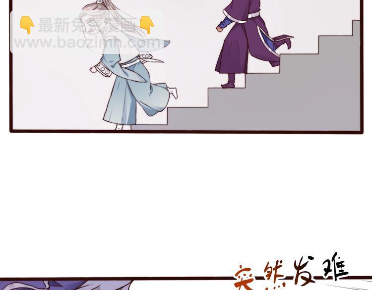 杏林芳華 - 第22話  給你介紹我兄弟(2/2) - 2