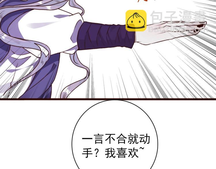 杏林芳華 - 第22話  給你介紹我兄弟(2/2) - 3