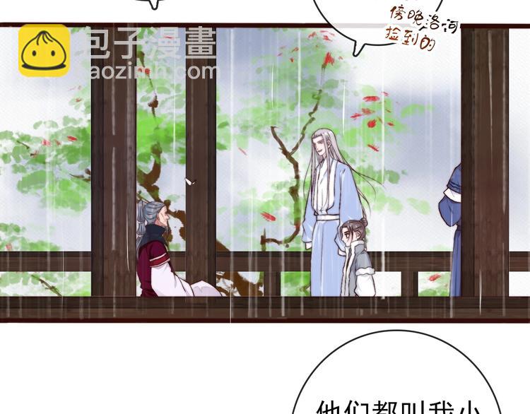 杏林芳華 - 第22話  給你介紹我兄弟(1/2) - 8