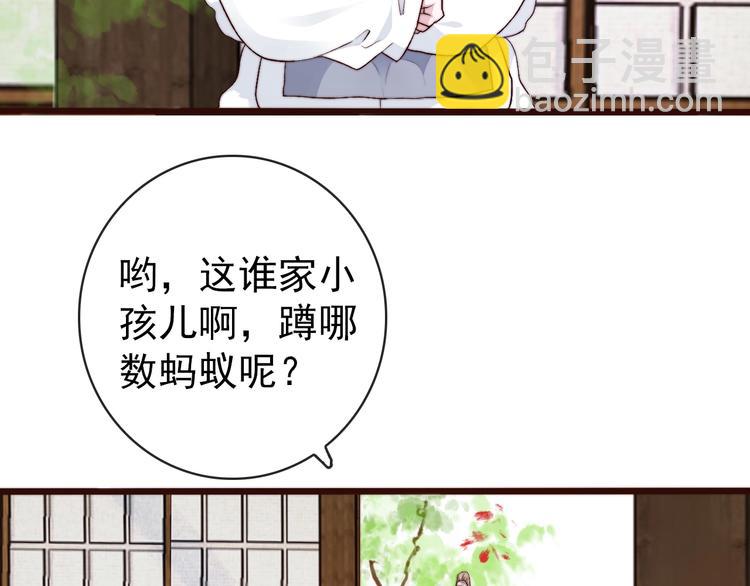 杏林芳華 - 第22話  給你介紹我兄弟(2/2) - 1