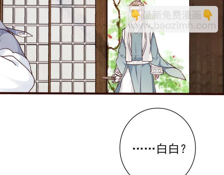 杏林芳華 - 第22話  給你介紹我兄弟(2/2) - 2