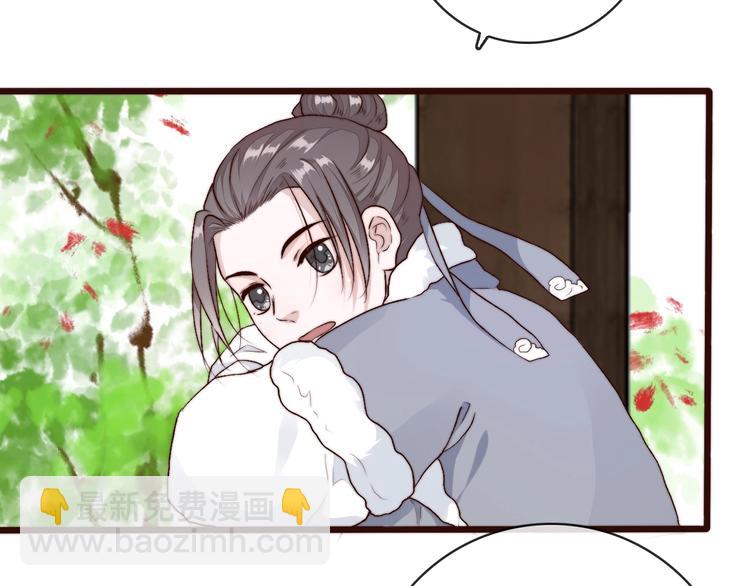 杏林芳華 - 第22話  給你介紹我兄弟(2/2) - 3