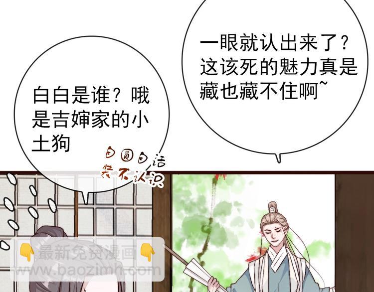 杏林芳華 - 第22話  給你介紹我兄弟(2/2) - 4