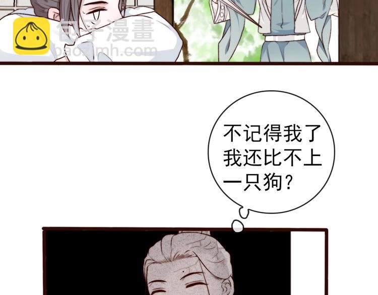 杏林芳華 - 第22話  給你介紹我兄弟(2/2) - 5