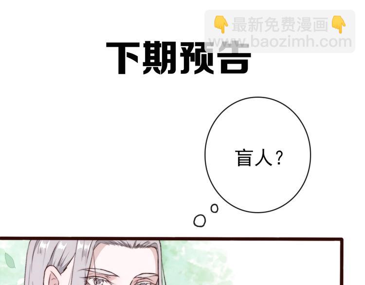 杏林芳華 - 第22話  給你介紹我兄弟(2/2) - 2