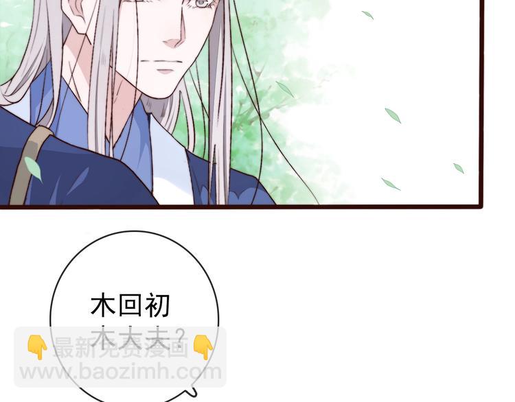 杏林芳華 - 第22話  給你介紹我兄弟(2/2) - 3