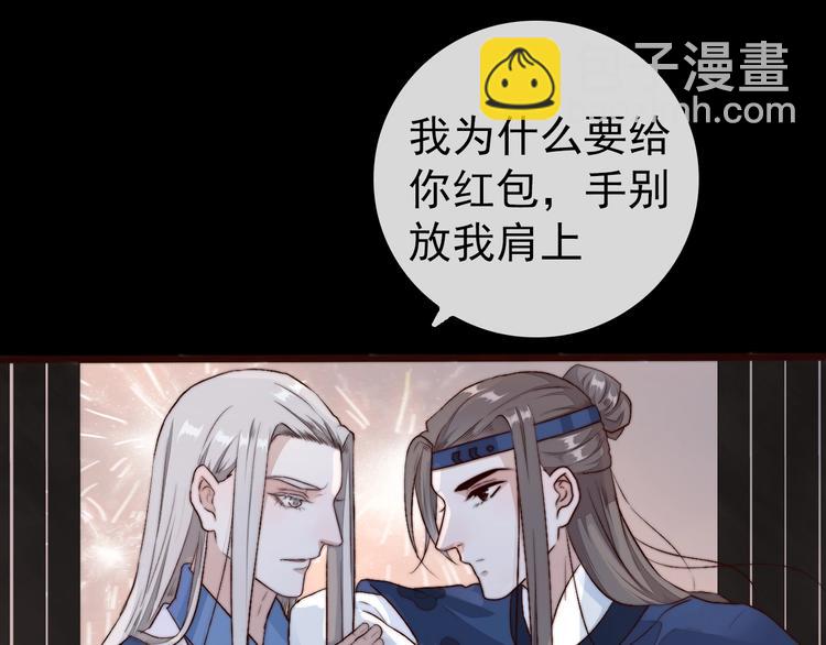 杏林芳華 - 第24話  又是一年(1/2) - 5