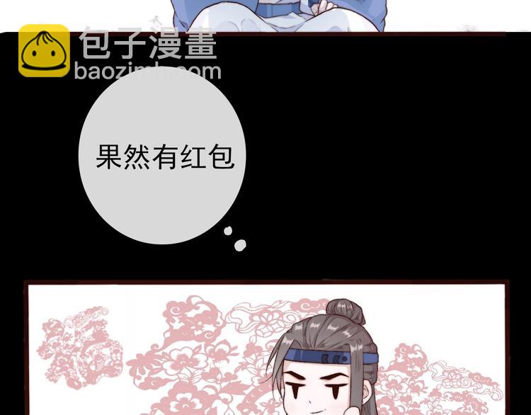 杏林芳華 - 第24話  又是一年(1/2) - 4